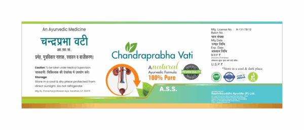 Chandraprabha Vati - Image 2