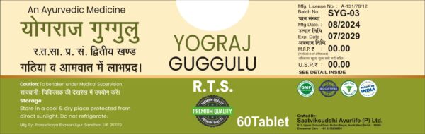 YOGRAJ GUGGULU - Image 4