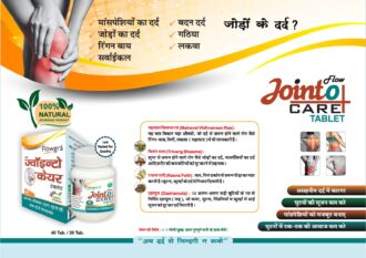 Flowgra Jointo Care Tablet