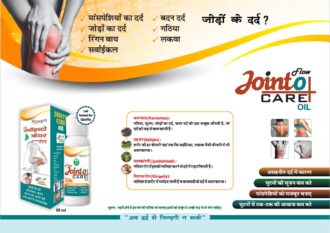 Flowgra Jointo Care Oil