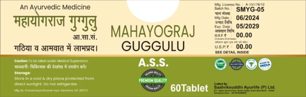 MAHA YOGRAJ GUGGULU - Image 4
