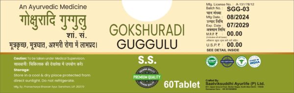 GOKSHURAADI GUGGUL - Image 2