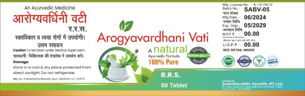 AROGYAVARDHANI VATI - Image 2