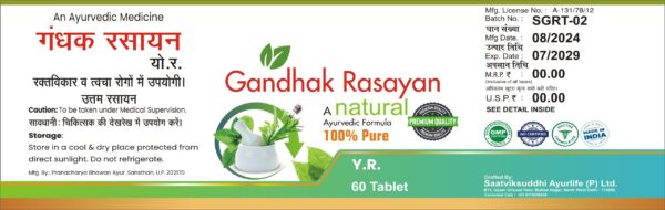 GANDHAK RASAYAN - Image 2