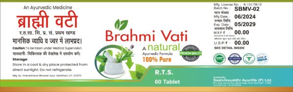 BRAHMI VATI - Image 2