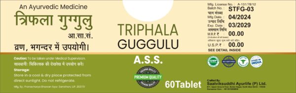 Triphala Guggulu - Image 2