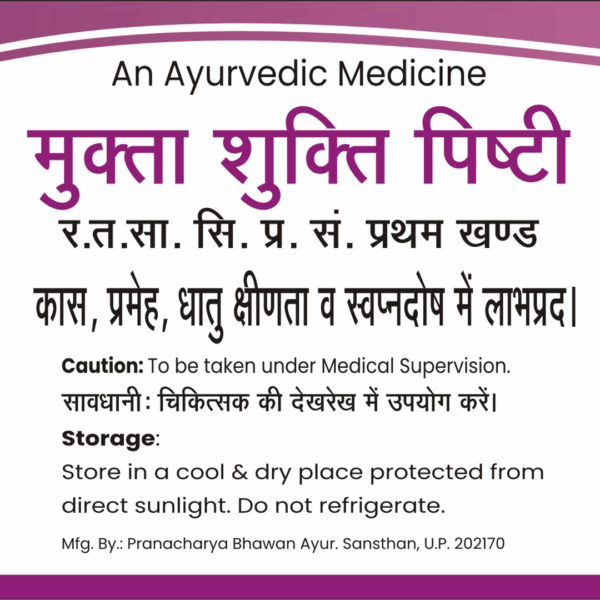 Mukta Shukti Pishti - Image 4