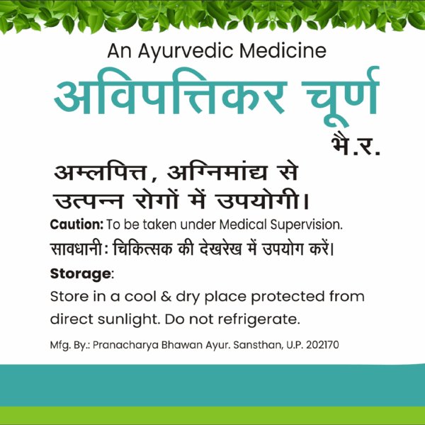 Avipattikar Churna - Image 4