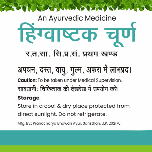 Hingwastak Churna - Image 4