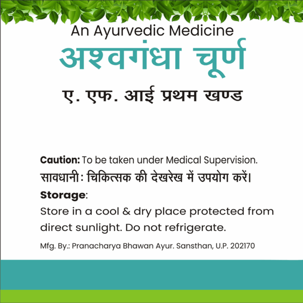 Ashwagandha Churna - Image 4
