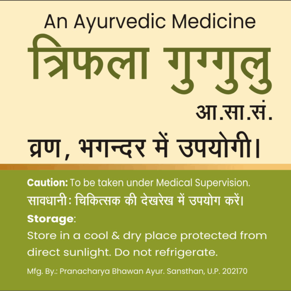 Triphala Guggulu - Image 3
