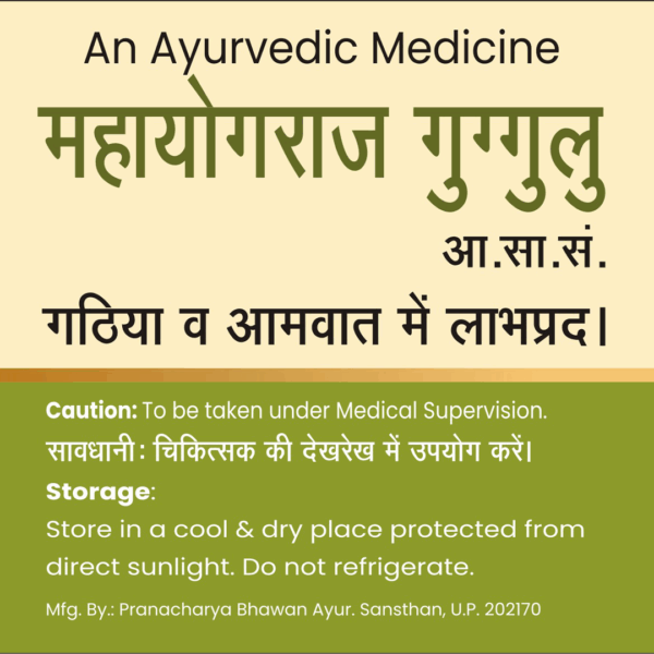 MAHA YOGRAJ GUGGULU - Image 3