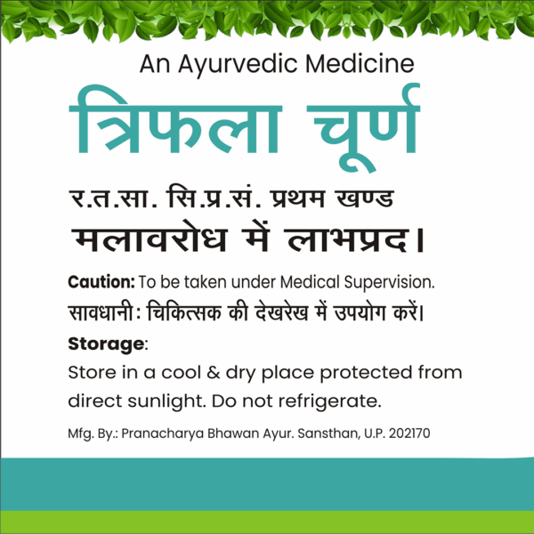 Triphala Churna - Image 4