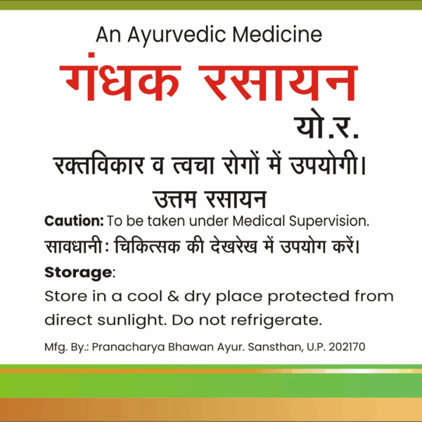 GANDHAK RASAYAN - Image 3