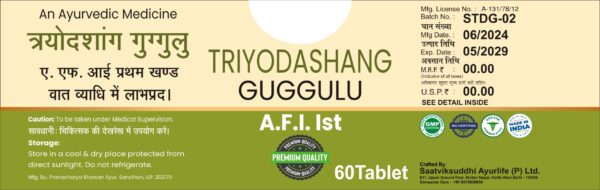Trayodasanga Guggul - Image 2